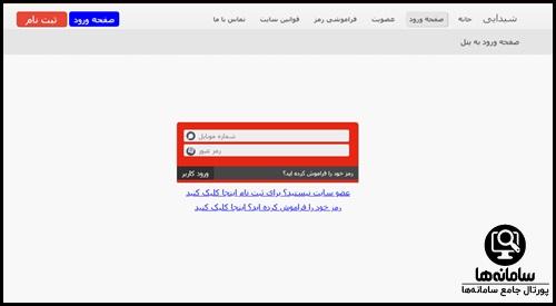 نحوه ثبت نام در سایت شیدایی